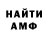 МЕТАДОН кристалл XxblessedbyemoxX 666