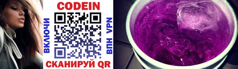 Кодеин Purple Drank  Кадников 
