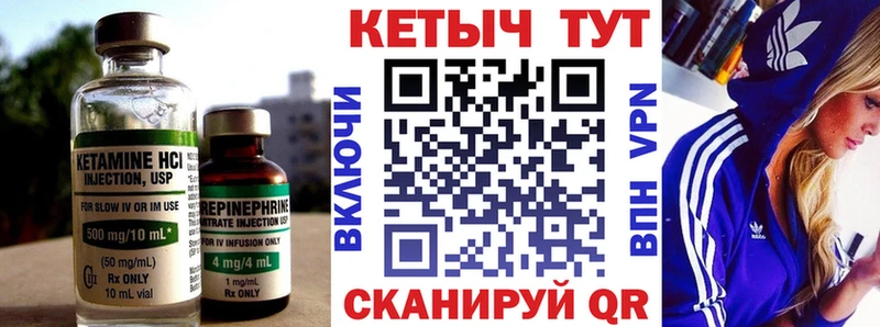 Кетамин VHQ  мориарти официальный сайт  Кадников 