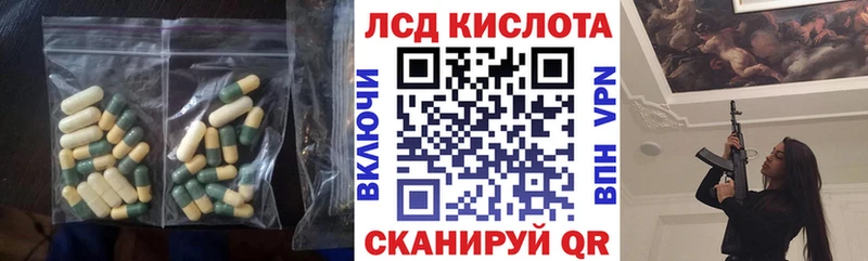 LSD-25 экстази кислота  KRAKEN вход  Кадников  где купить  